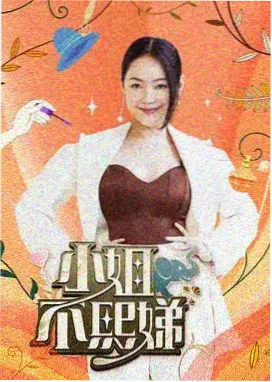 人人影视 喜剧之王单口季 综艺