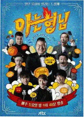 人人影视 乘风破浪的姐姐 综艺
